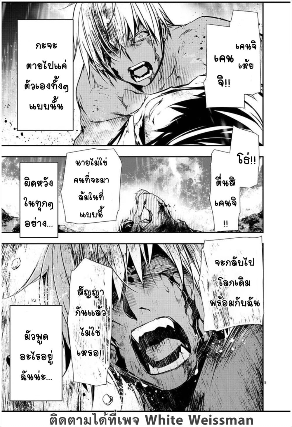 Isekai NTR 26-26