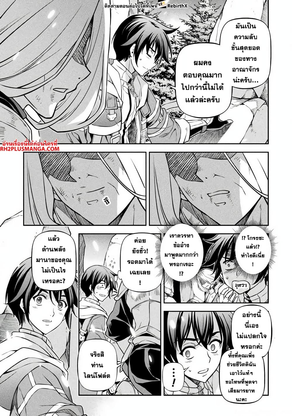 Drawing: Saikyou Mangaka Wa Oekaki Skill De Isekai Musou Suru! 74-74