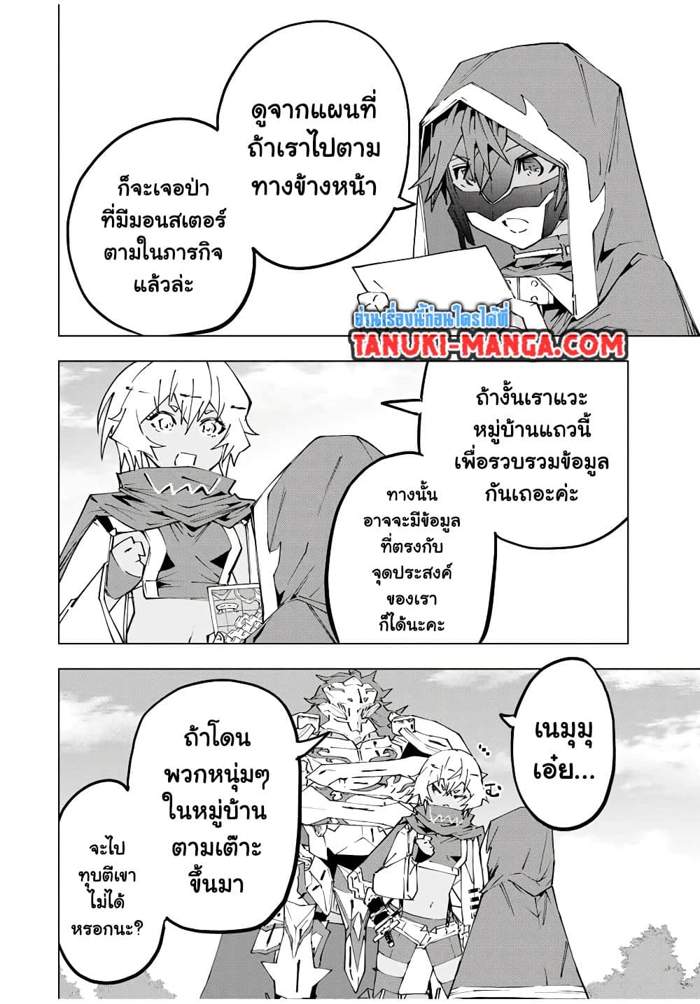 Shinjiteita Nakama Tachi Ni Dungeon Okuchi De Korosare Kaketa ga Gift 『Mugen Gacha』 De Level 9999 No Nakama Tachi Wo Te Ni Irete Moto Party Member To Sekai Ni Fukushu & 『Zama A!』 Shimasu!  กาชาเกลือมาหลายปี ขอไวฟุSURซักทีจะเป็นไรไป 116-116