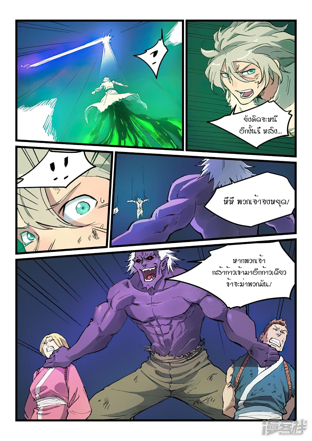 Star Martial God Technique 428-428