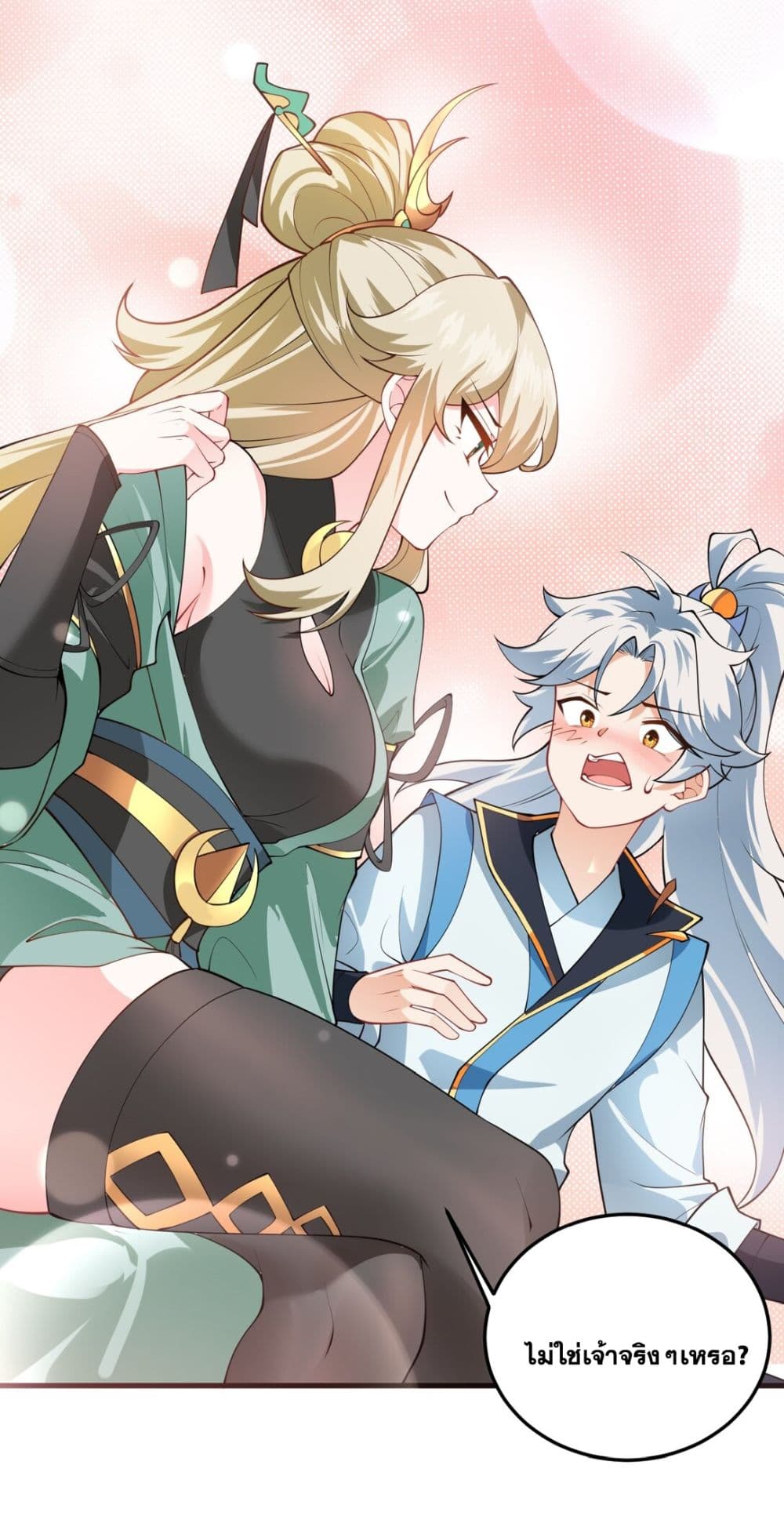 An Invincible Angel With His Harem 6-6