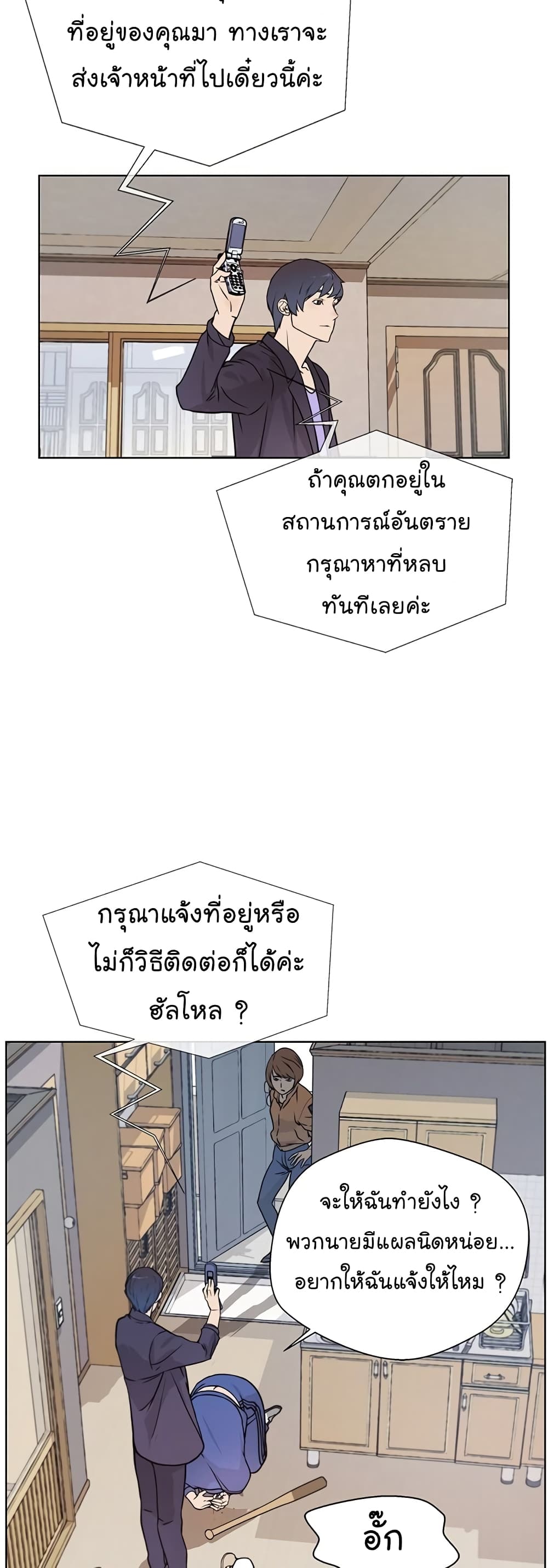 Real Man 4-4