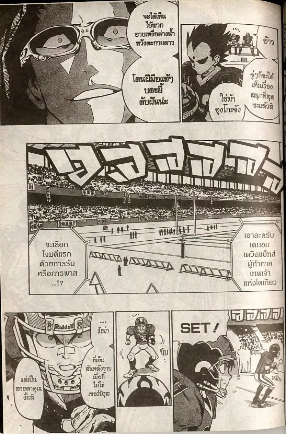 Eyeshield 21 174-174