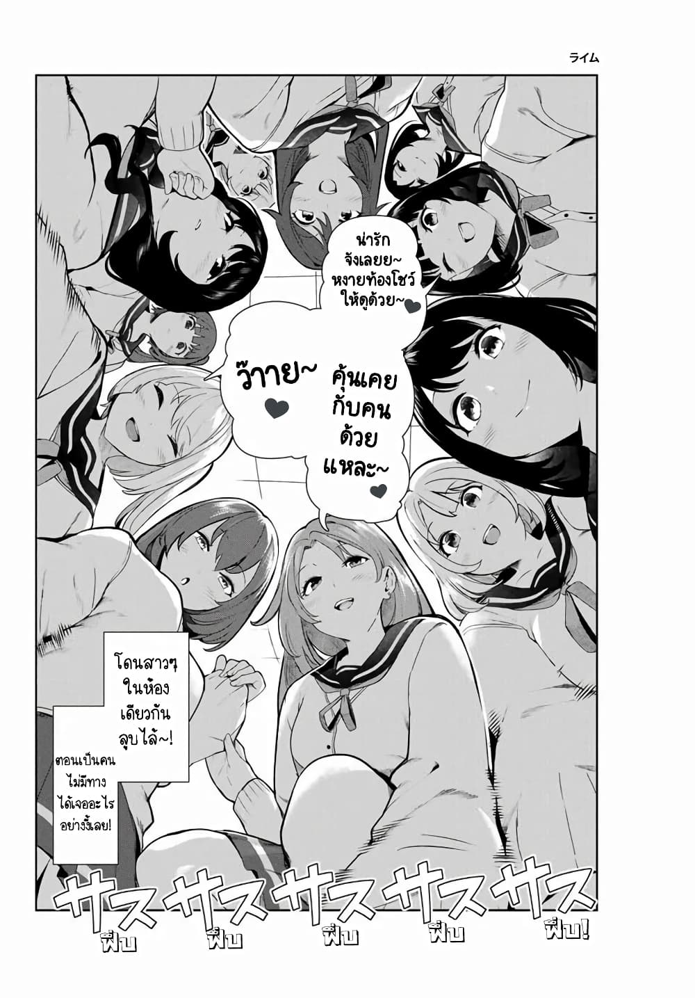 Inu ni Nattara Sukina Hito ni Hirowareta 12-จินจิน