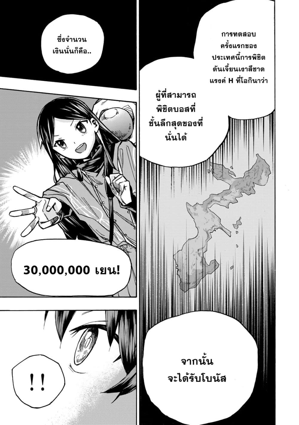 Saikyou de Saisoku no Mugen Level Up 2-2