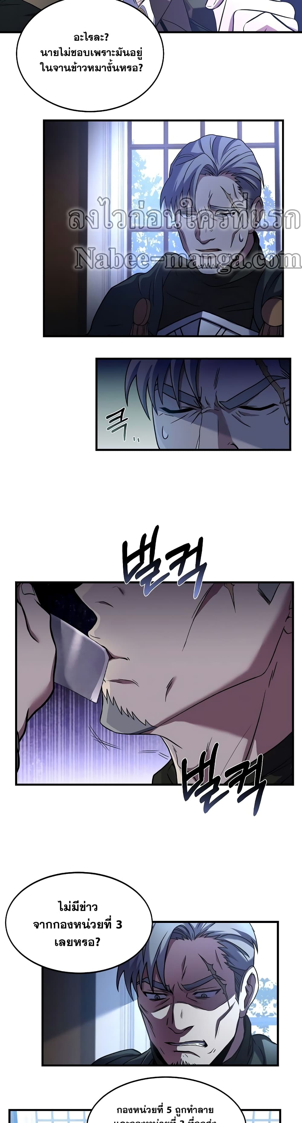 The Rebirth of an 8th Circled Wizard 72-72