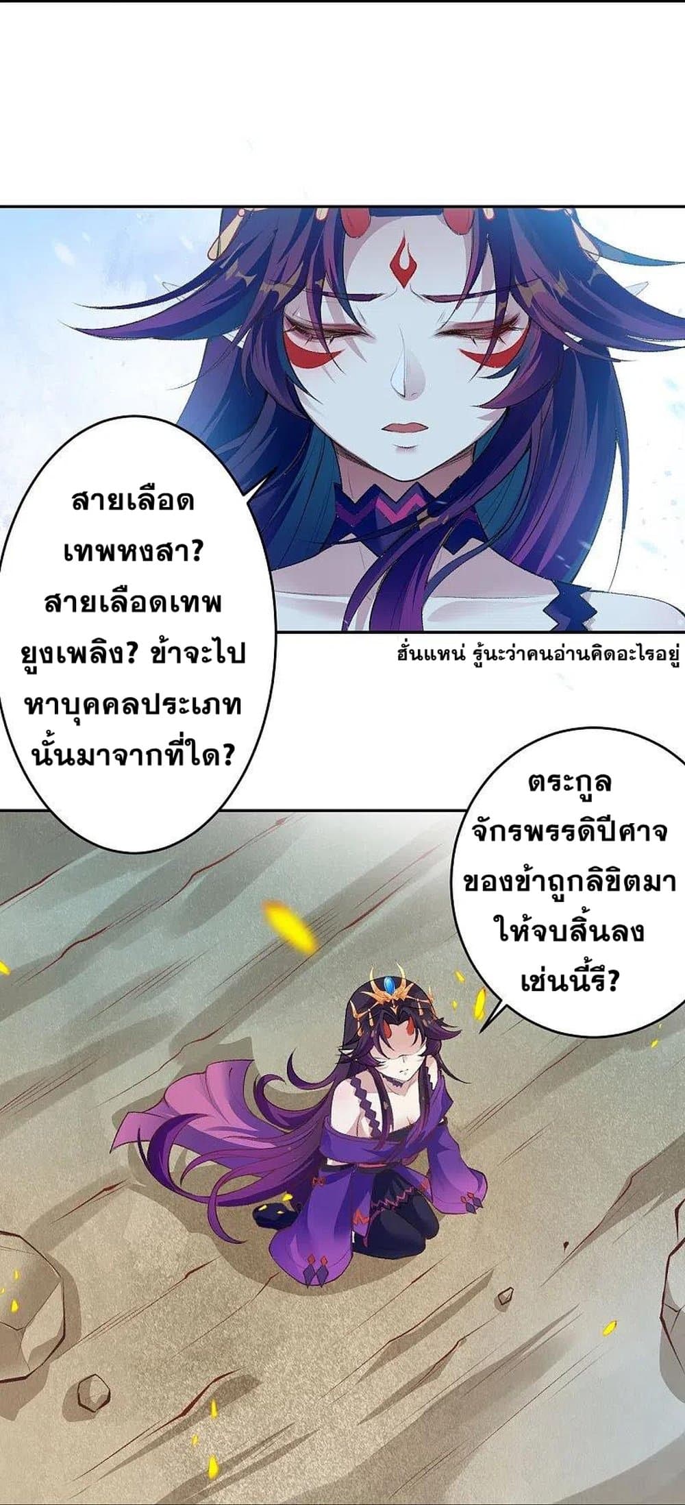 Against the Gods อสูรพลิกฟ้า 367-367