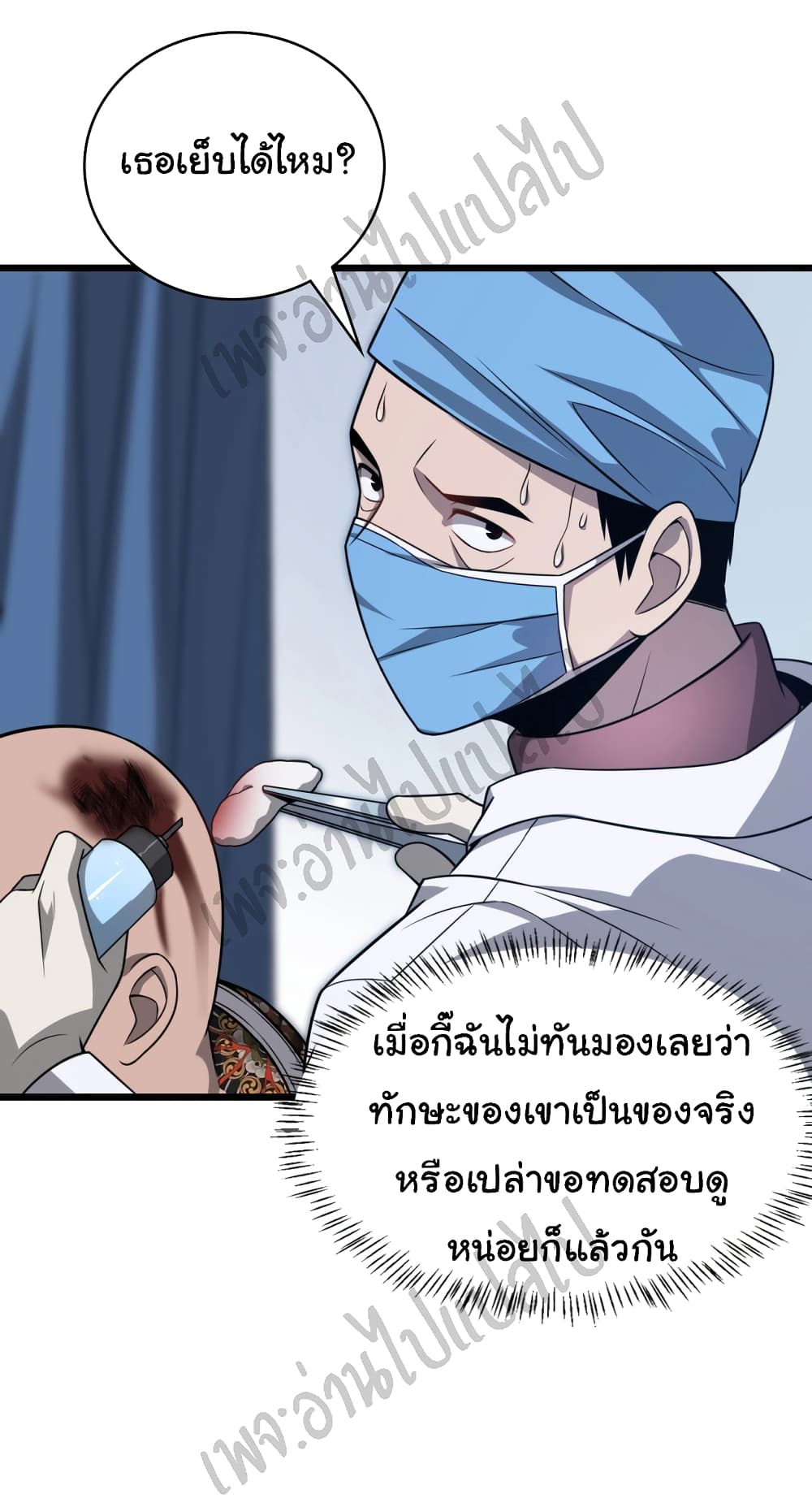 Dr.Lingran's Ultimate System 4-4