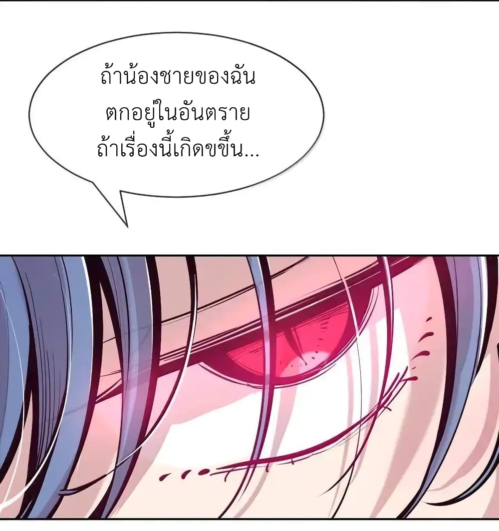 Demon X Angel, Can’t Get Along! 117.2-117.2