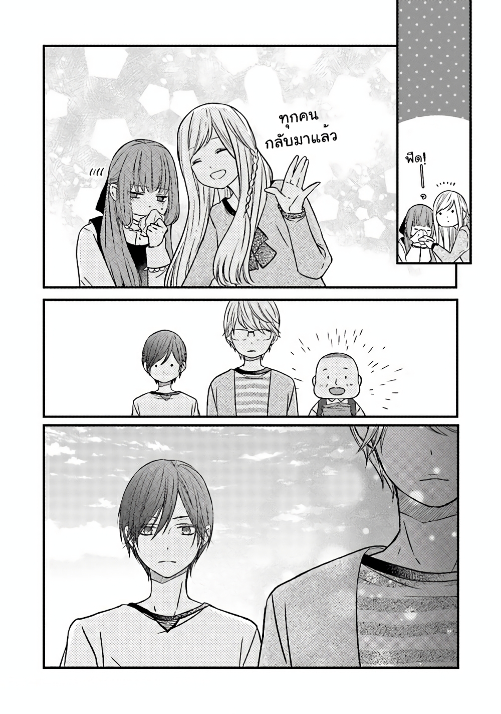 My Lv999 Love for Yamada-kun 15-15