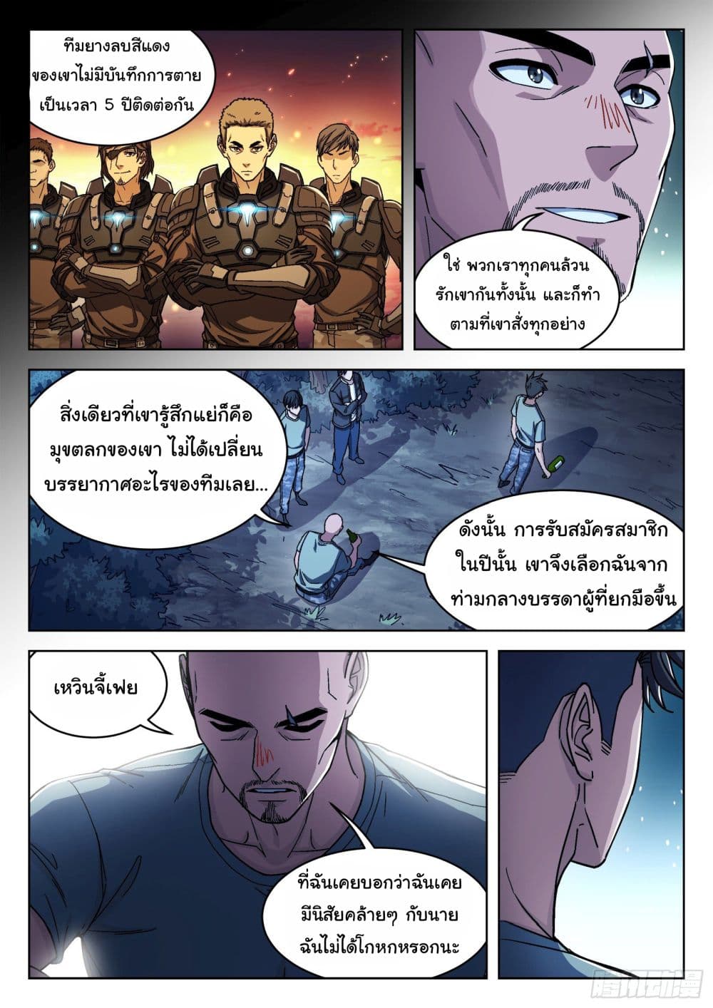 Beyond The Sky 45-45