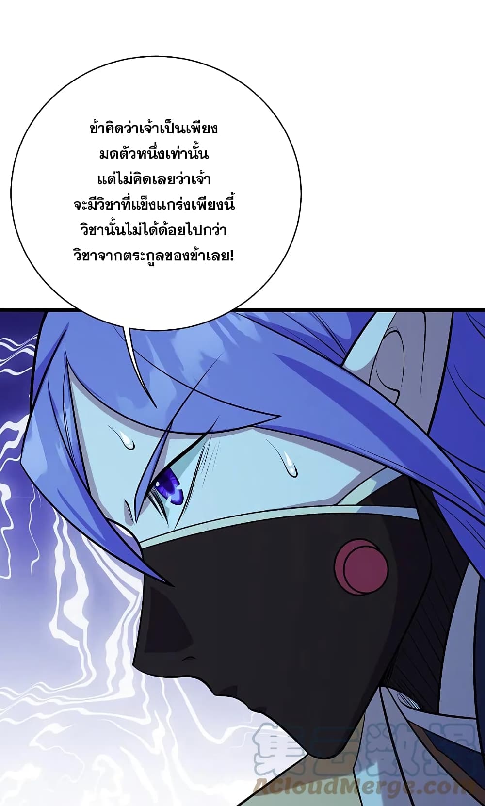 Matchless Emperor  เทพอสูรสยบฟ้า 249-249
