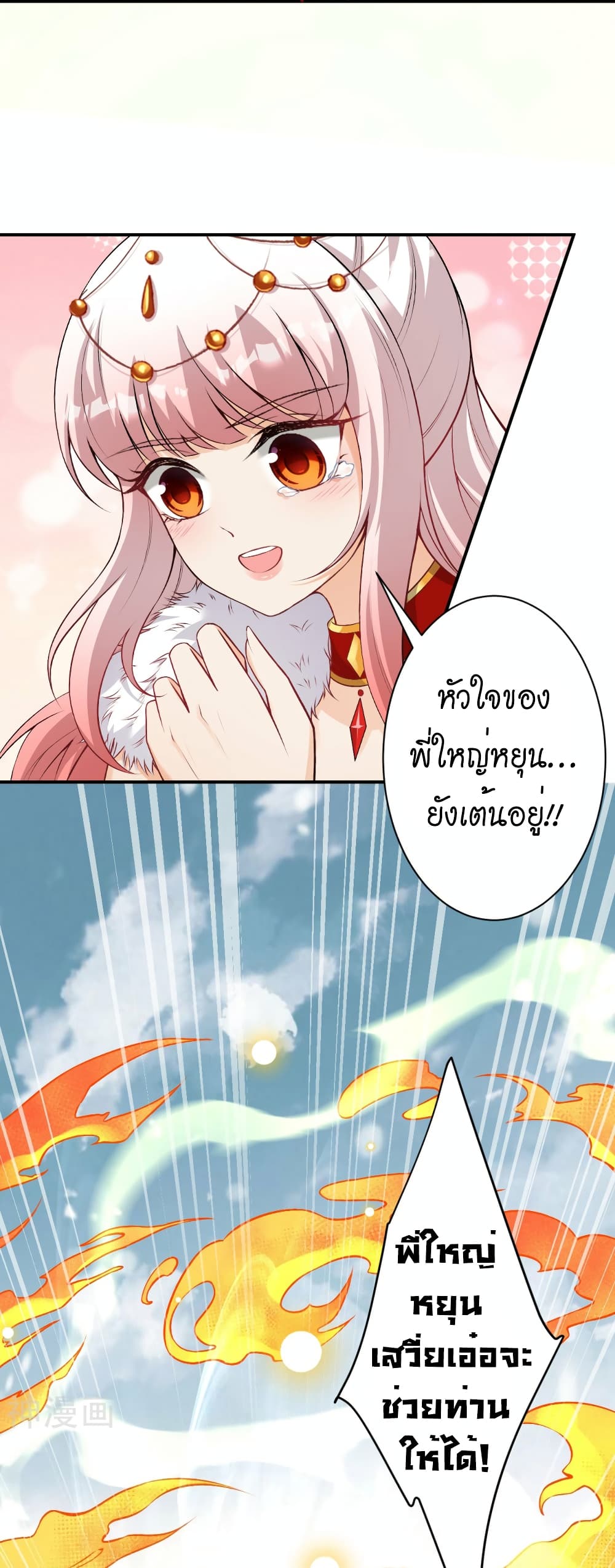 Against the Gods อสูรพลิกฟ้า 499-499