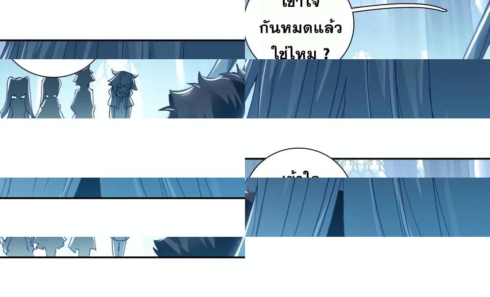 Douluo Dalu 3: The Legend of the Dragon King - สอบปลายภาค - 2