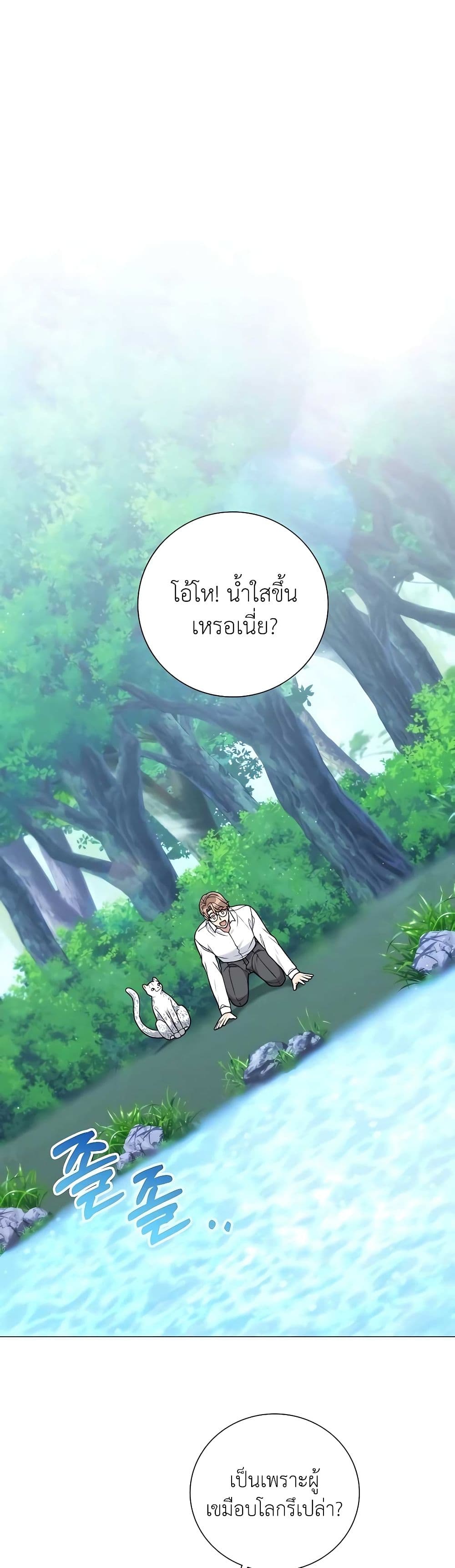 Hunter World's Gardener 20-20
