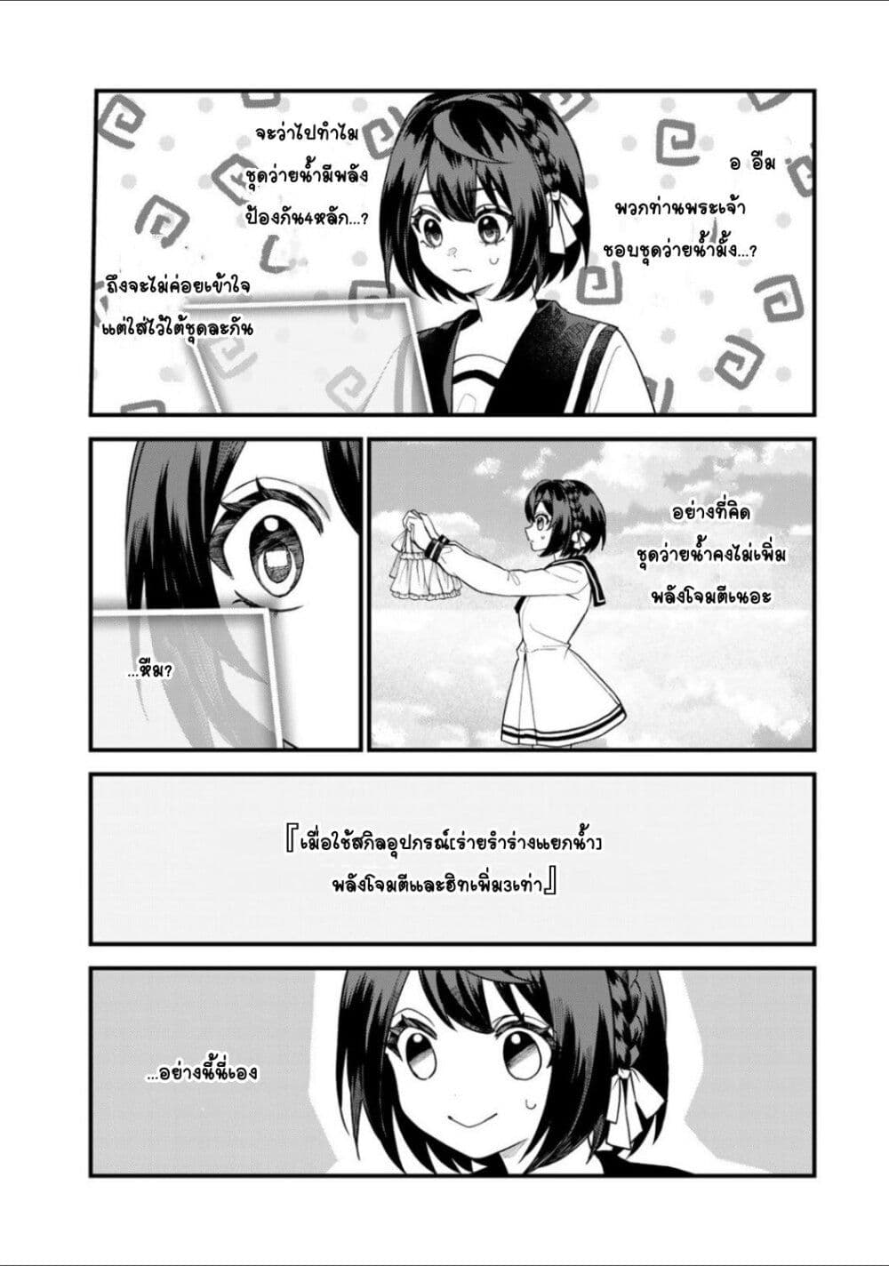 Sekai Saikyou no Majo, Hajimemashita - Watashidake "Kouryaku Saito" wo Mireru Sekai de Jiyuu ni Ikimasu 30-30