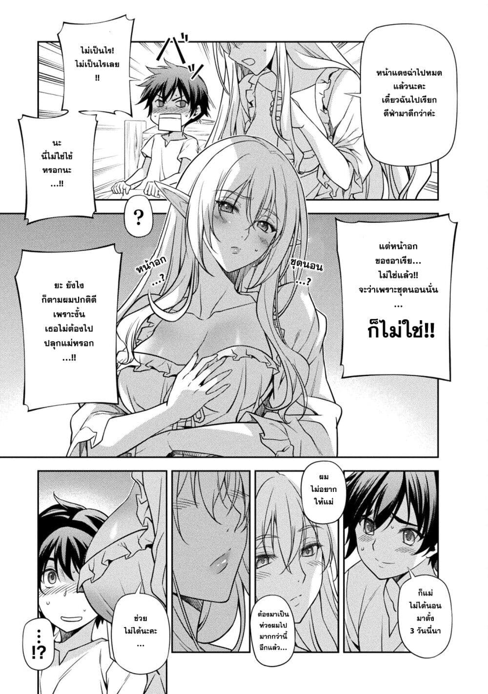 Drawing: Saikyou Mangaka Wa Oekaki Skill De Isekai Musou Suru! 2-2