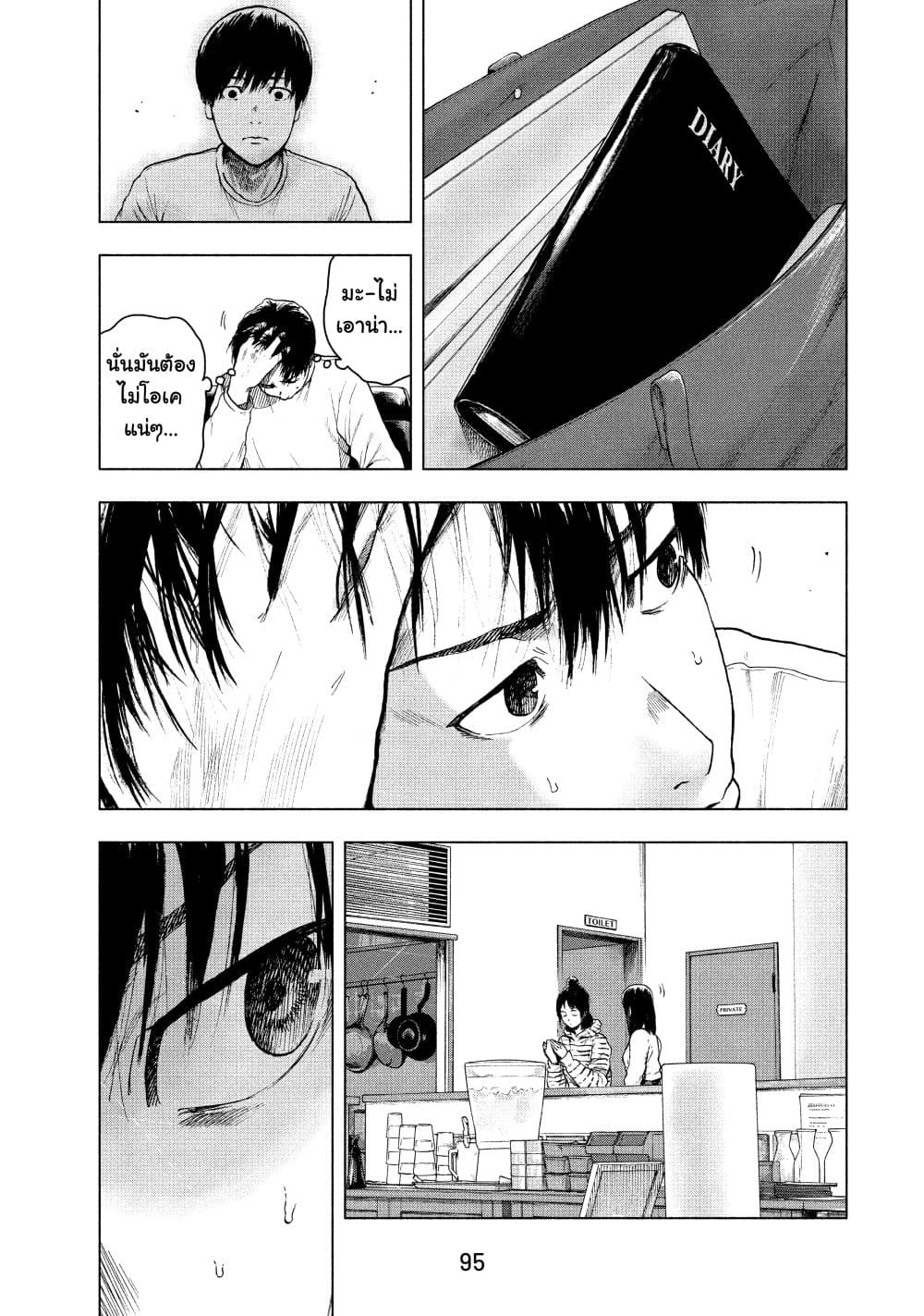 Shin'ai naru Boku e Satsui o Komete 30-30
