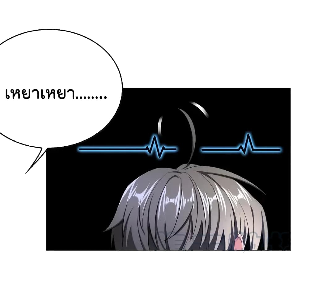 Game of Affection เกมเสน่หาของคุณชายเถาลู่ 58-58