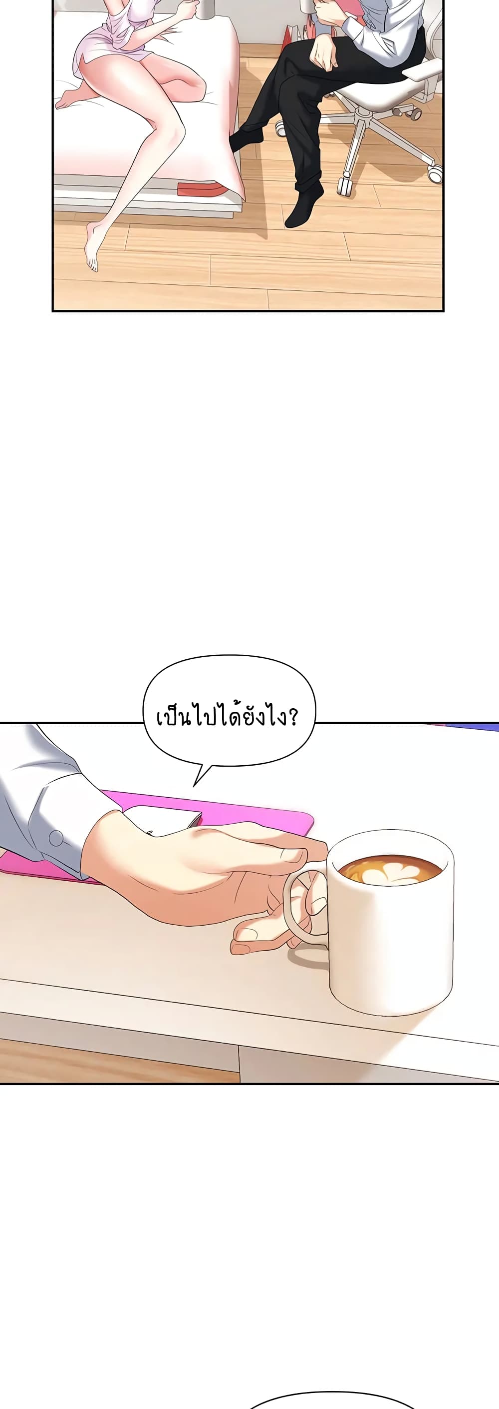 Trap 23-23