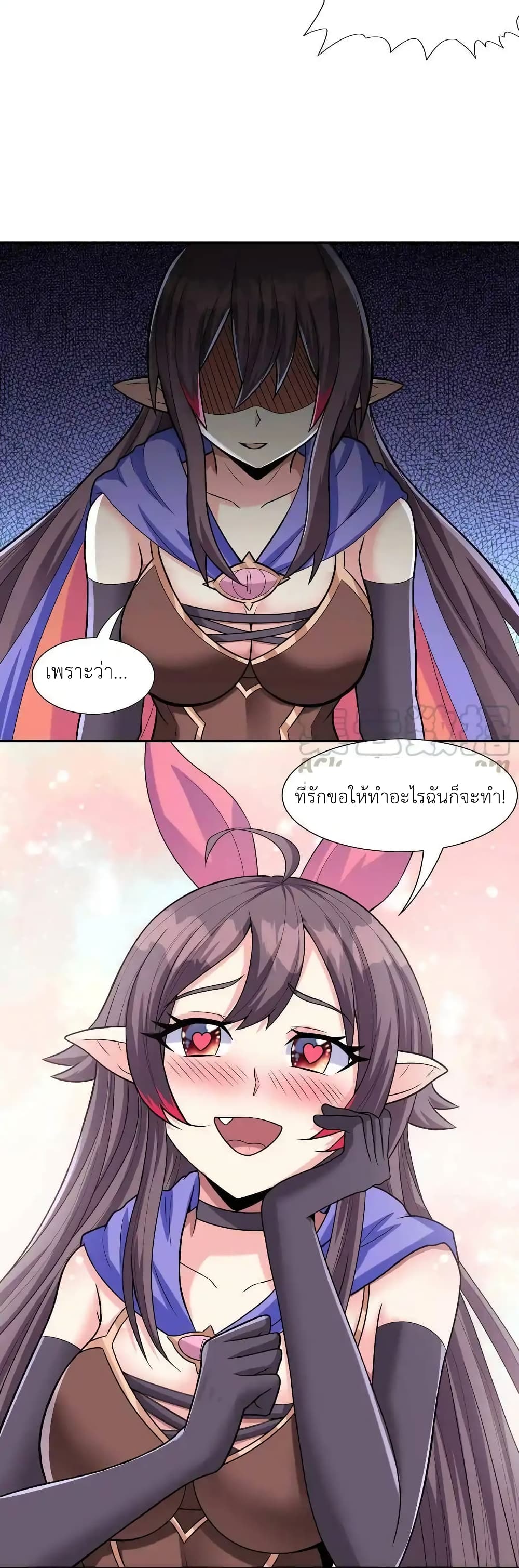 My Harem Is Entirely Female Demon Villains 15-15