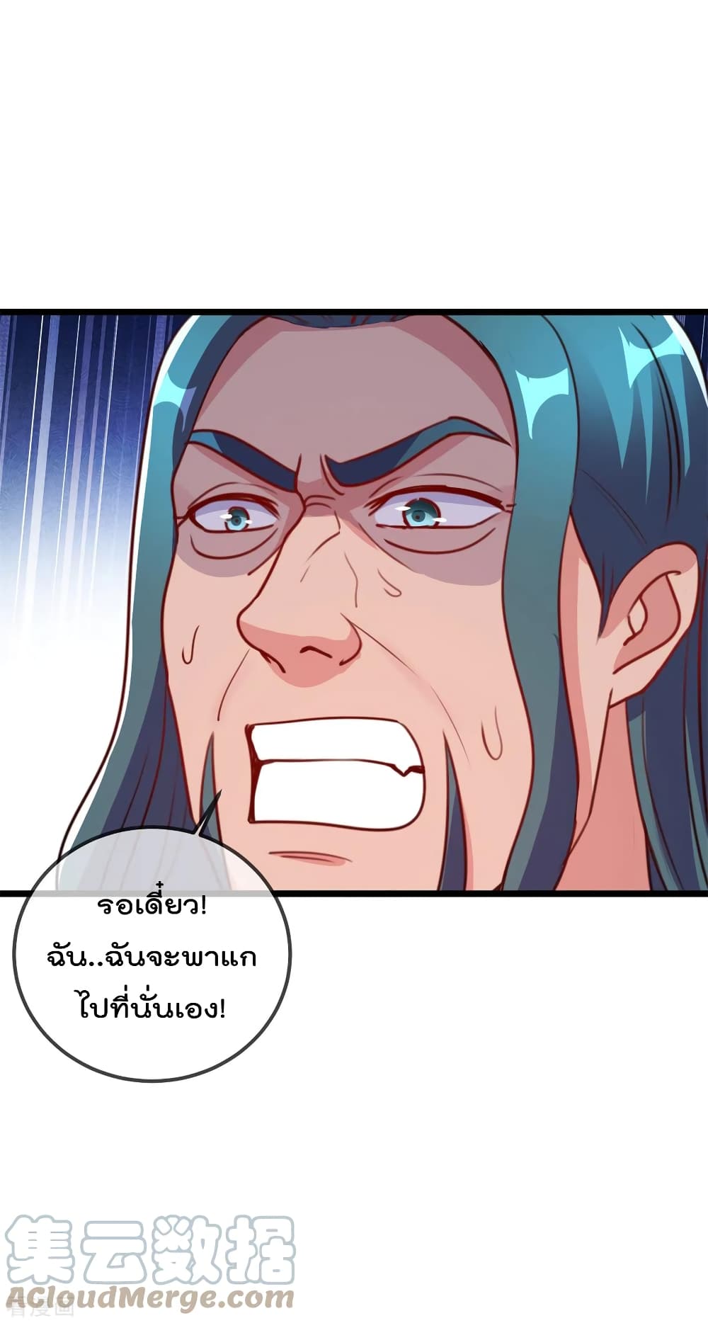 Rebirth Earth Immortal Venerable การหวนคืนของเซียนสวรรค์ 118-118
