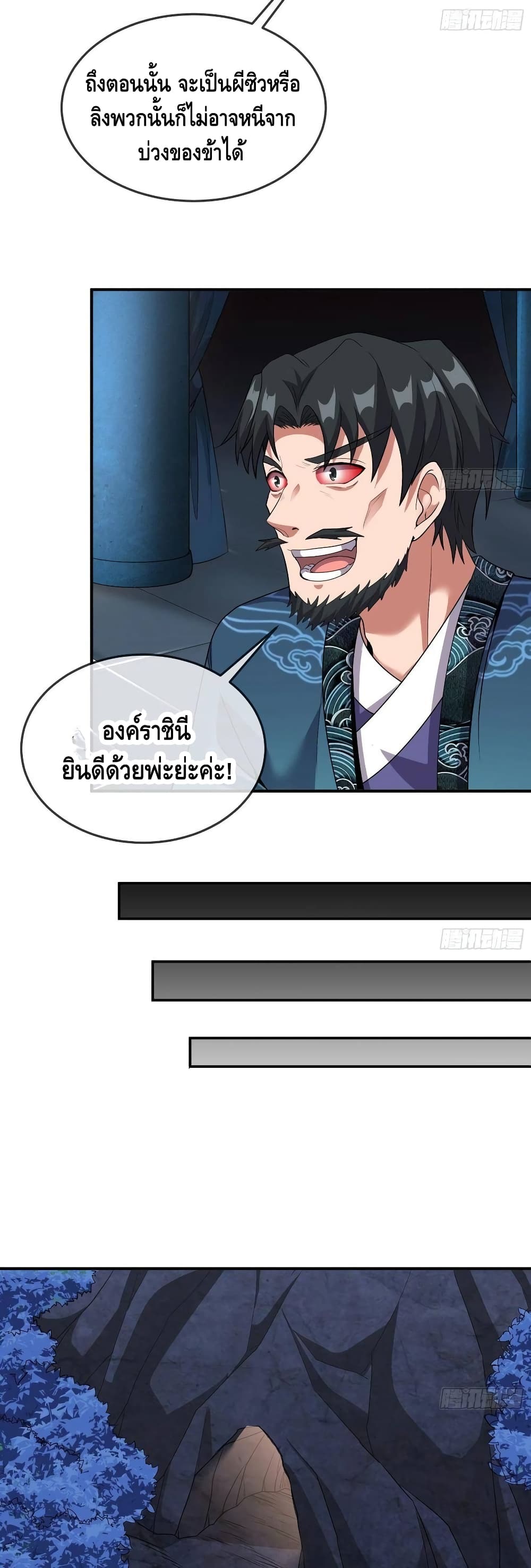 Because I Have Super Gold System เพราะฉันนั้นมีระบบทองคำสุดเทพยังไงล่ะ! 157-157