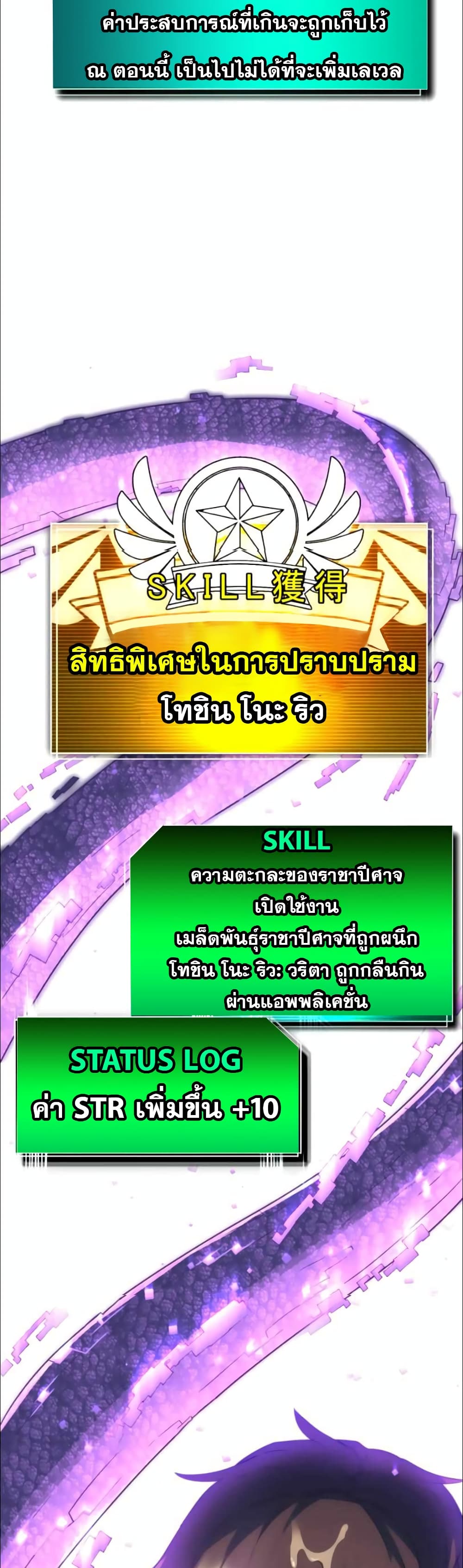 I Became an S-Rank Hunter with the Demon Lord App 25-25