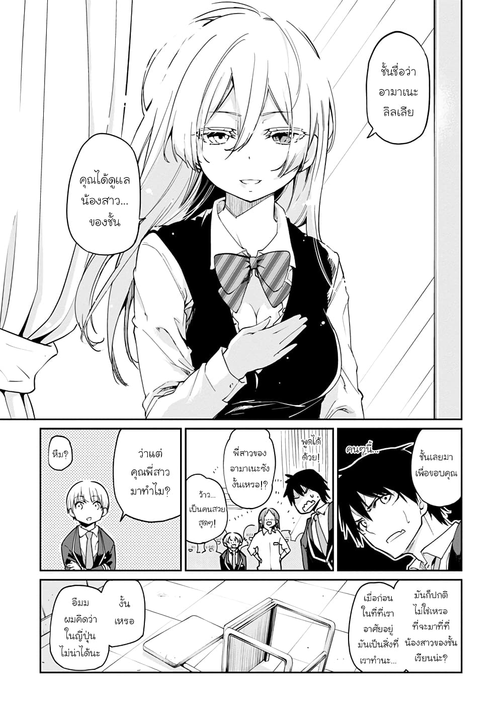 Oroka na Tenshi wa Akuma to Odoru 24-24