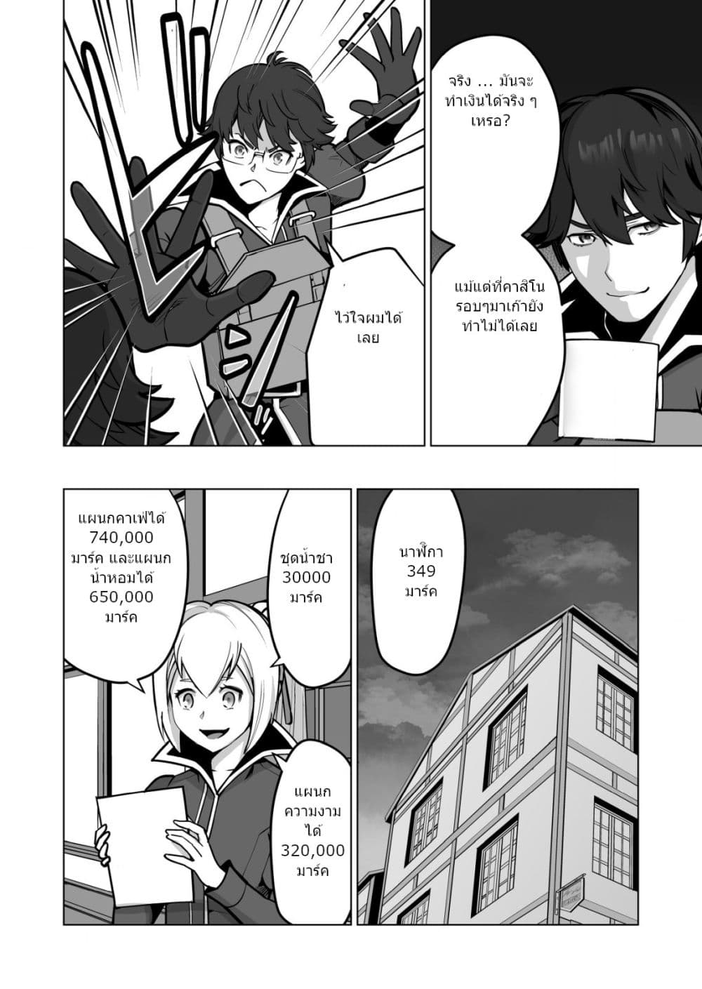 Sen no Sukiru o Motsu Otoko 43.2-43.2