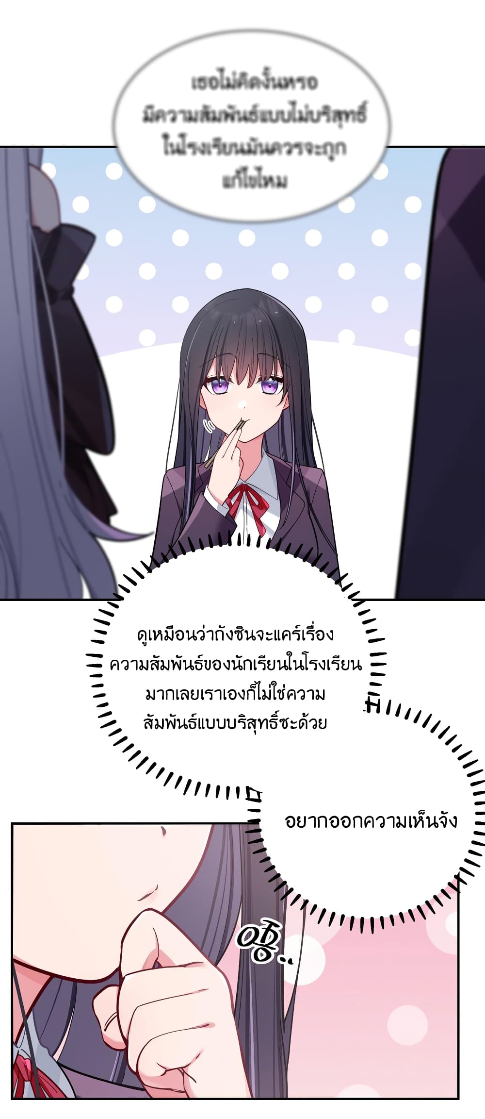 Fake Girlfriend? My Fault? แฟนปลอมแล้วไงความผิดฉันเหรอยะ!!! 45-45