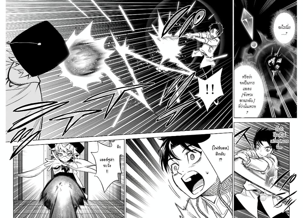 Fuguushoku Kanteishi ga Jitsu wa Saikyou datta ~Naraku de Kitaeta Shingan de Musou suru~ นักประเมินไร้ค่าบัพมาไร้พ่าย 8.2-8.2