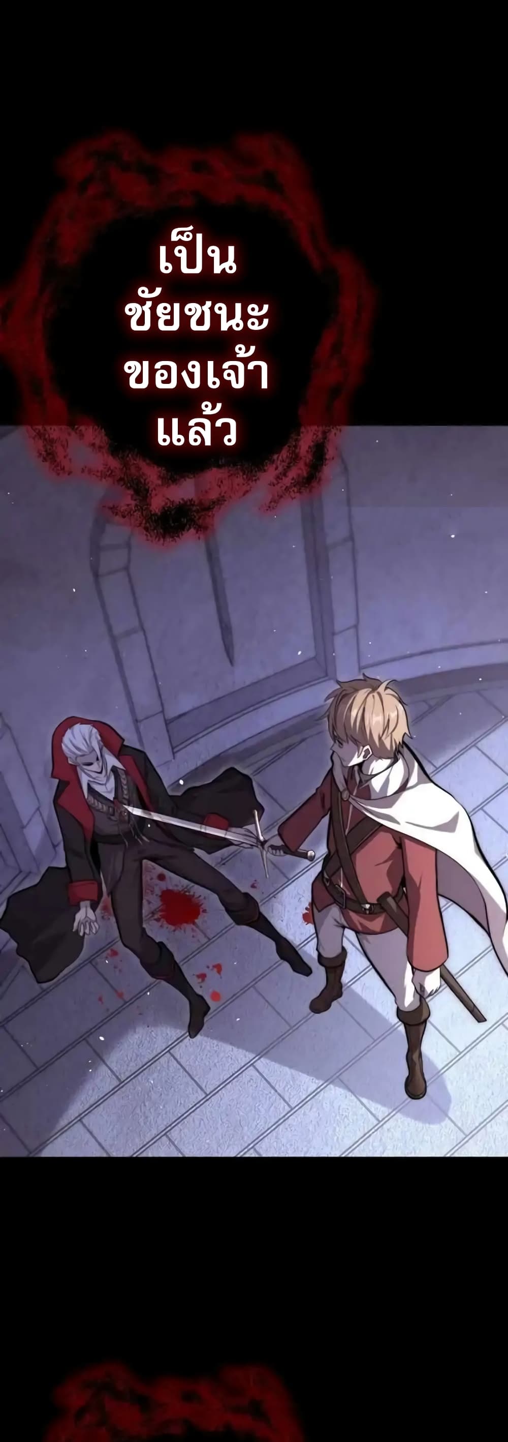 Reincarnation of the Swordmaster 1-1