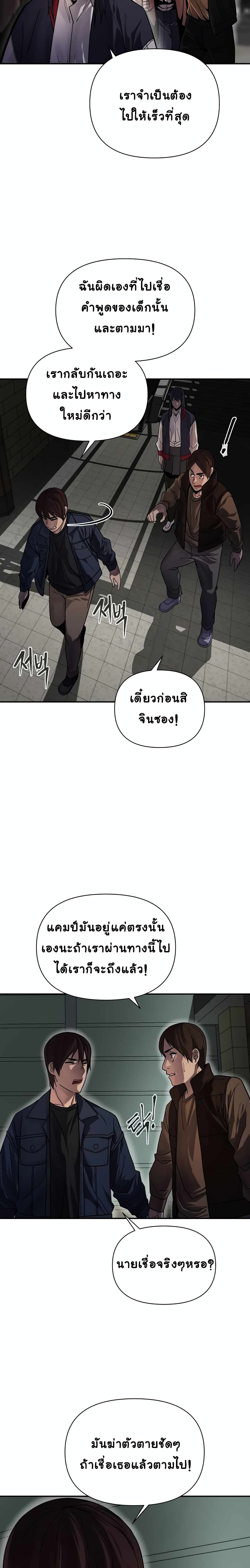 Dark Hole: Another Survivor 8-8