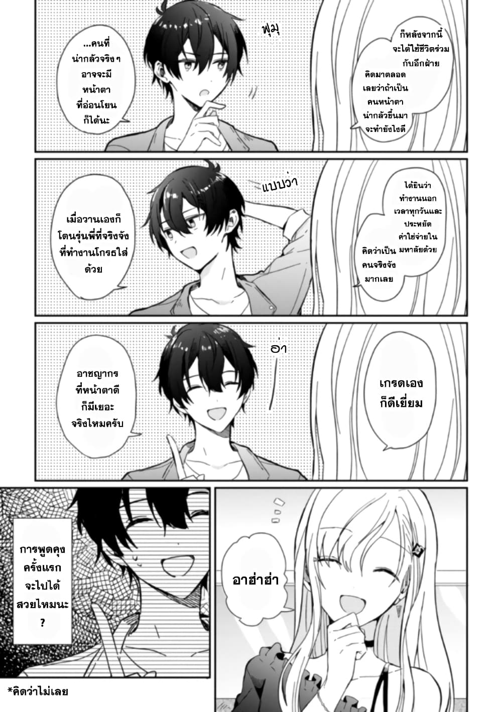 Gimai seikatsu 1-1