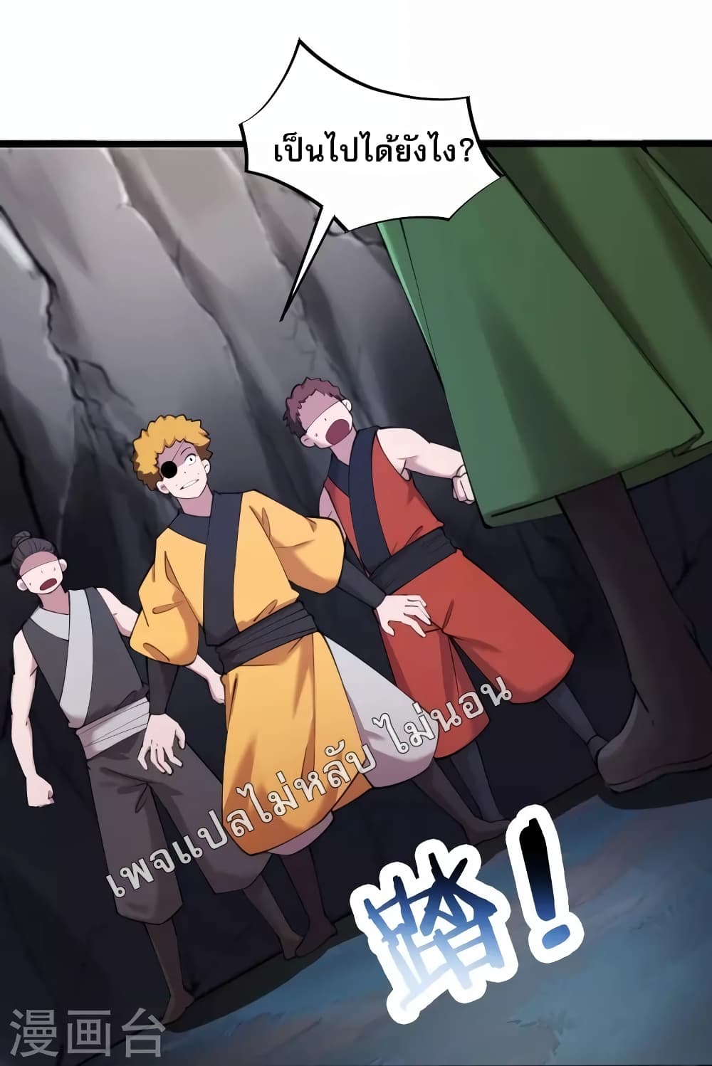 My Harem is All Female Students ฮาเร็มของข้ามีแต่ลูกศิษย์หญิงทั้งนั้น 181-181