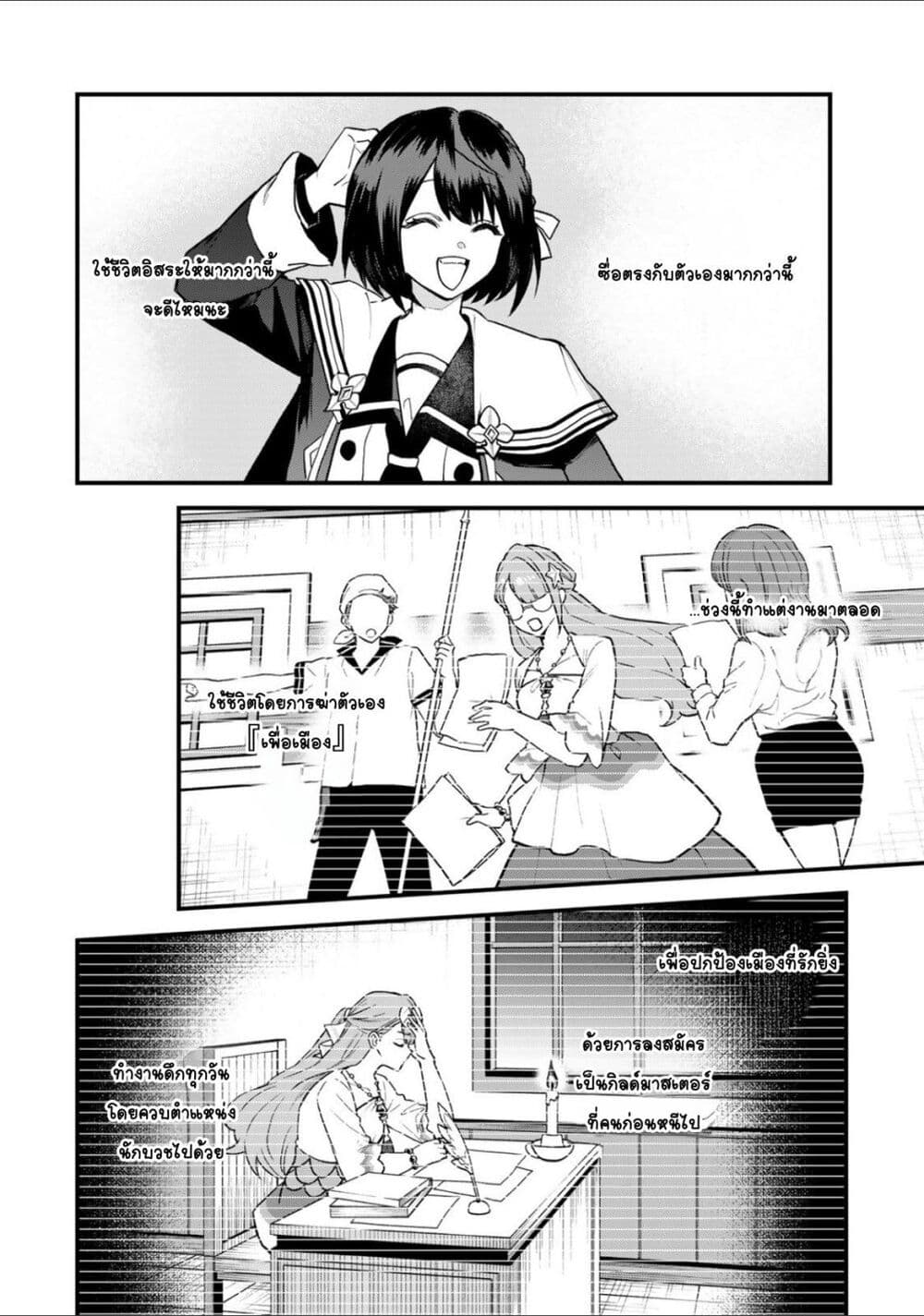 Sekai Saikyou no Majo, Hajimemashita - Watashidake "Kouryaku Saito" wo Mireru Sekai de Jiyuu ni Ikimasu 23-23