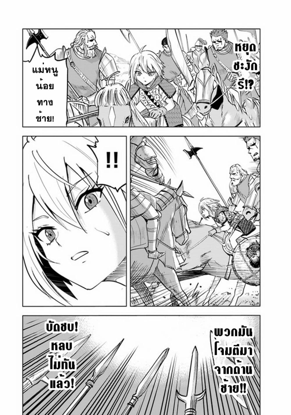 Oukoku e Tsuzuku Michi dorei Kenshi no Nariagari Eiyutan (Haaremu Raifu) - Road to the Kingdom Slave Swordsman the Rise of Heroes - Harem Life 51-51