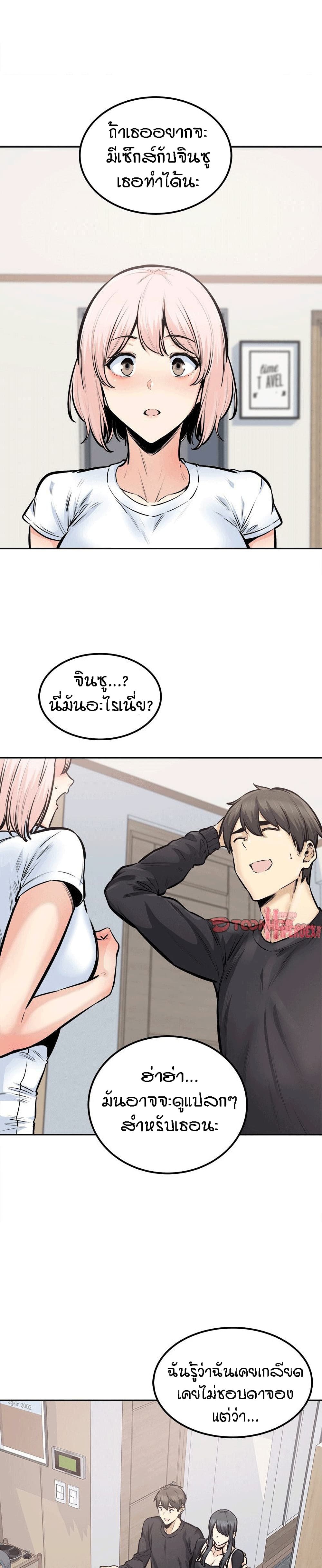 Excuse me, This is my Room 104-104