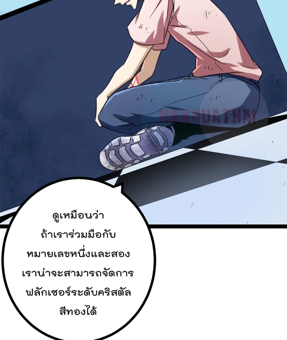 Shadow Hack ระบบเงาสุดโกง 58-58