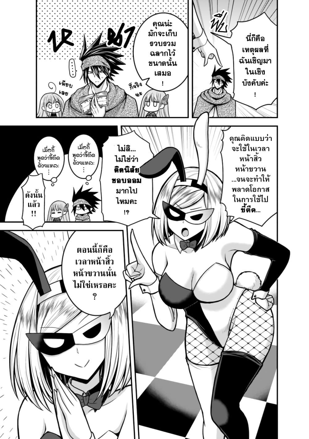 Kujibiki Tokushou: Musou Harem-ken 35.1-35.1