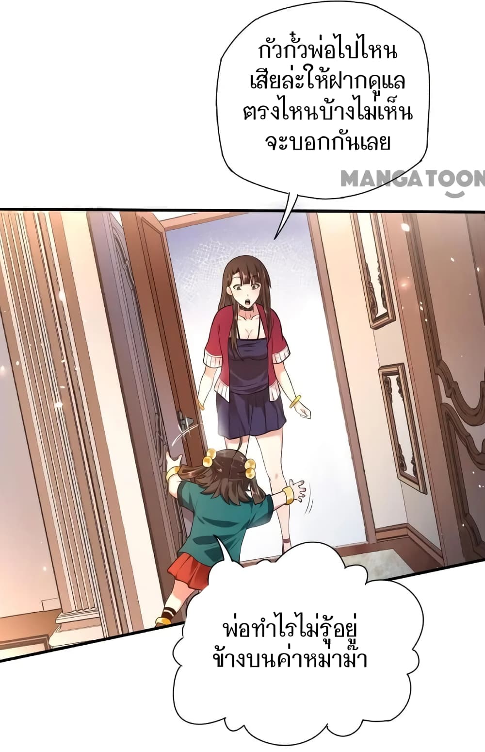 Doctor & Daughter 16-16