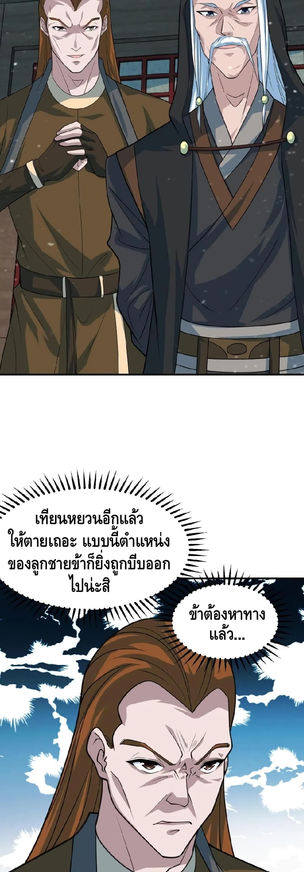 Top Headmaster 21-21