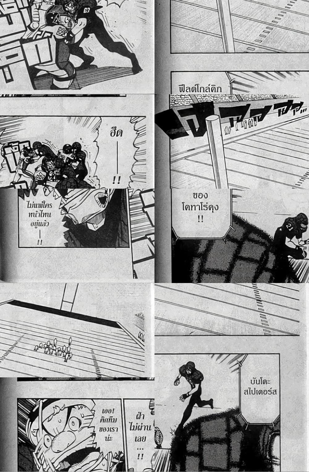 Eyeshield 21 - 156 - 1