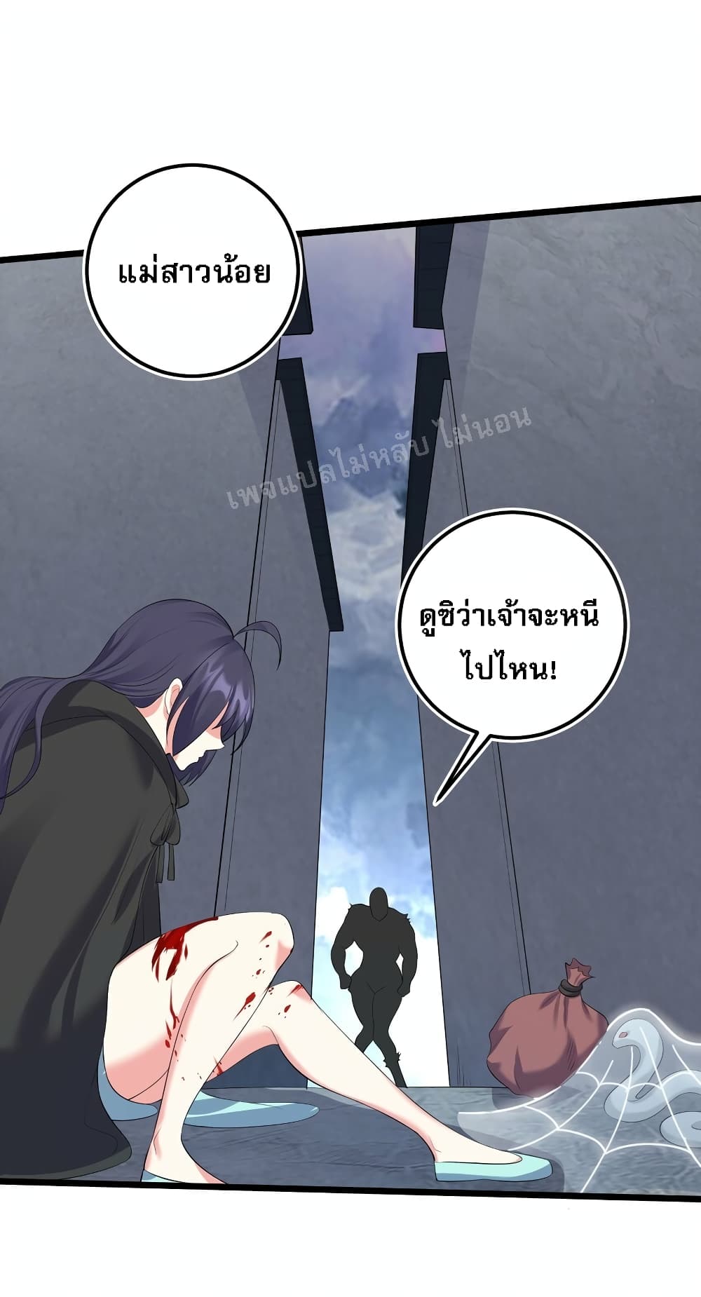 Rebirth is the Number One Greatest Villain ดันเกิดใหม่เป็นสุดยอดวายร้ายหมายเลขหนึ่ง 132-132