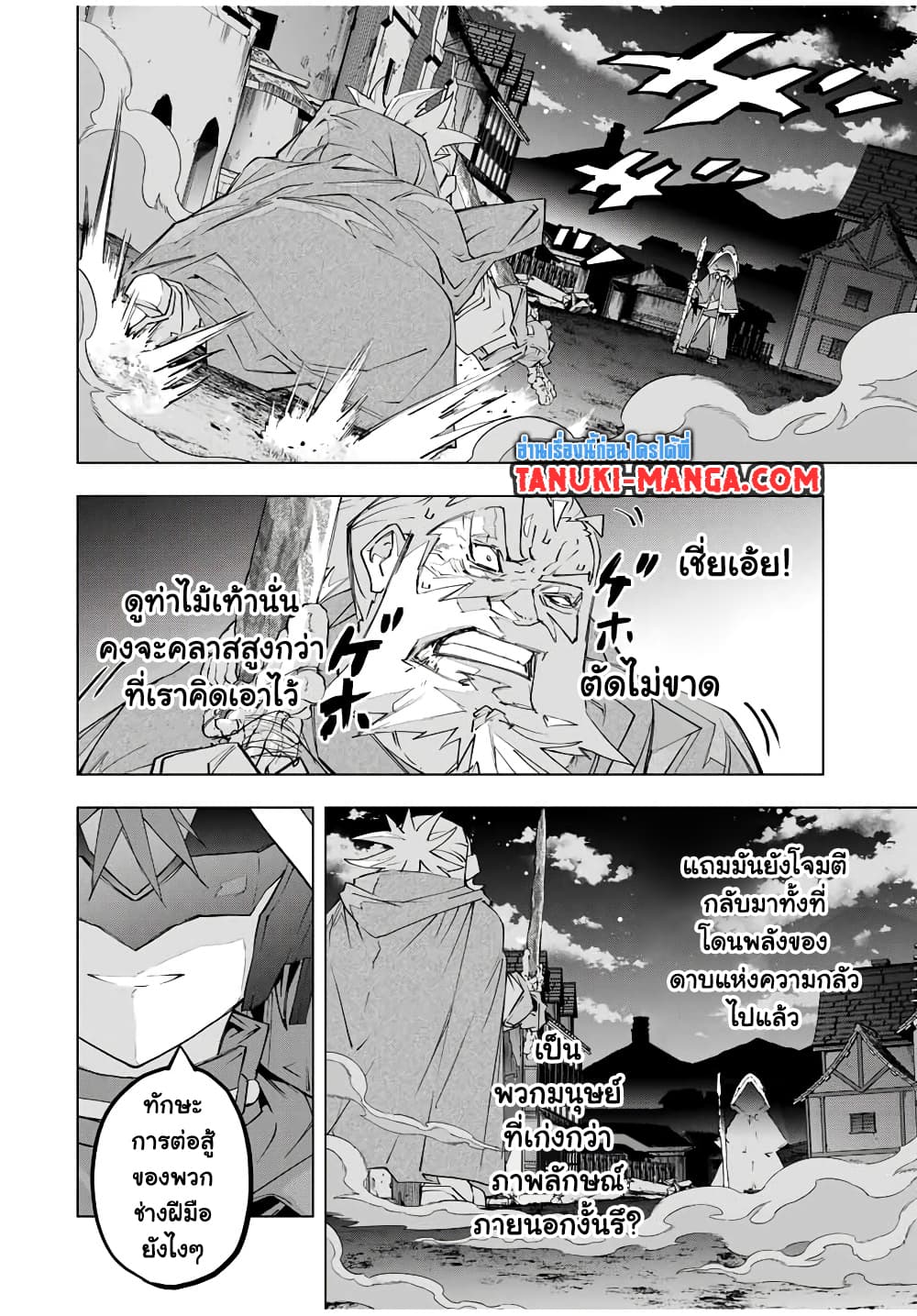 Shinjiteita Nakama Tachi Ni Dungeon Okuchi De Korosare Kaketa ga Gift 『Mugen Gacha』 De Level 9999 No Nakama Tachi Wo Te Ni Irete Moto Party Member To Sekai Ni Fukushu & 『Zama A!』 Shimasu!  กาชาเกลือมาหลายปี ขอไวฟุSURซักทีจะเป็นไรไป 106-106