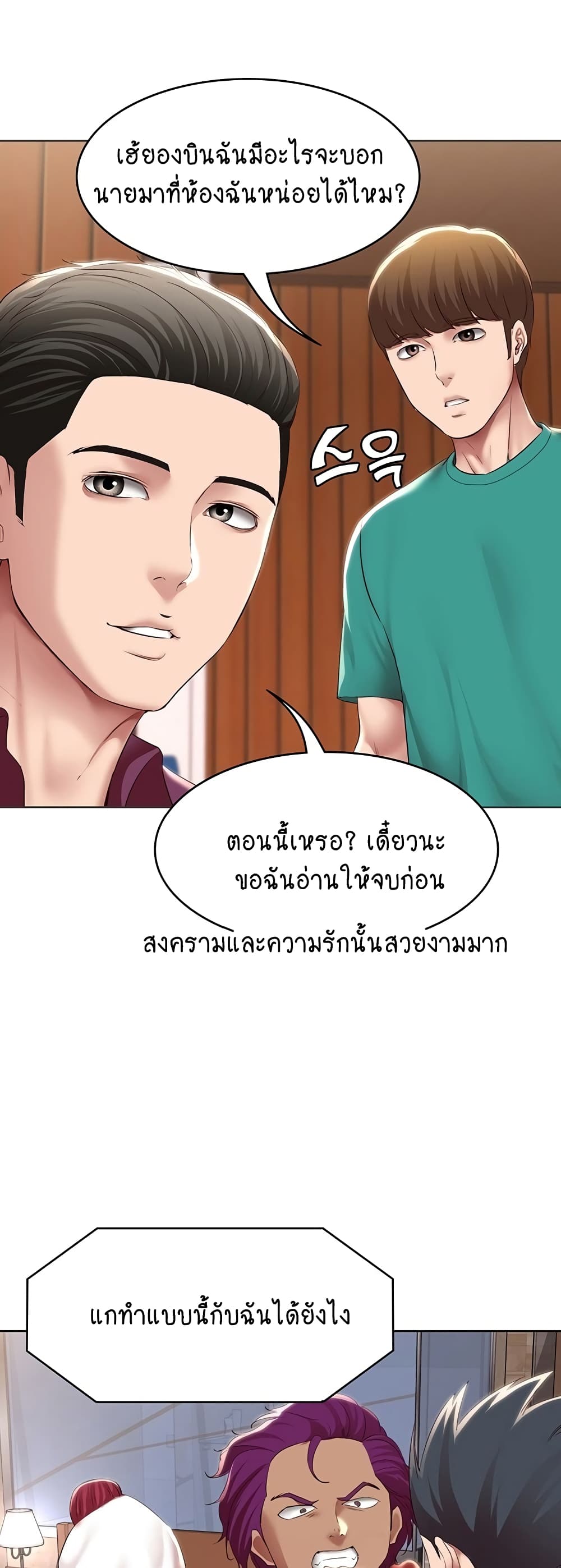 Boarding Diary 125-125
