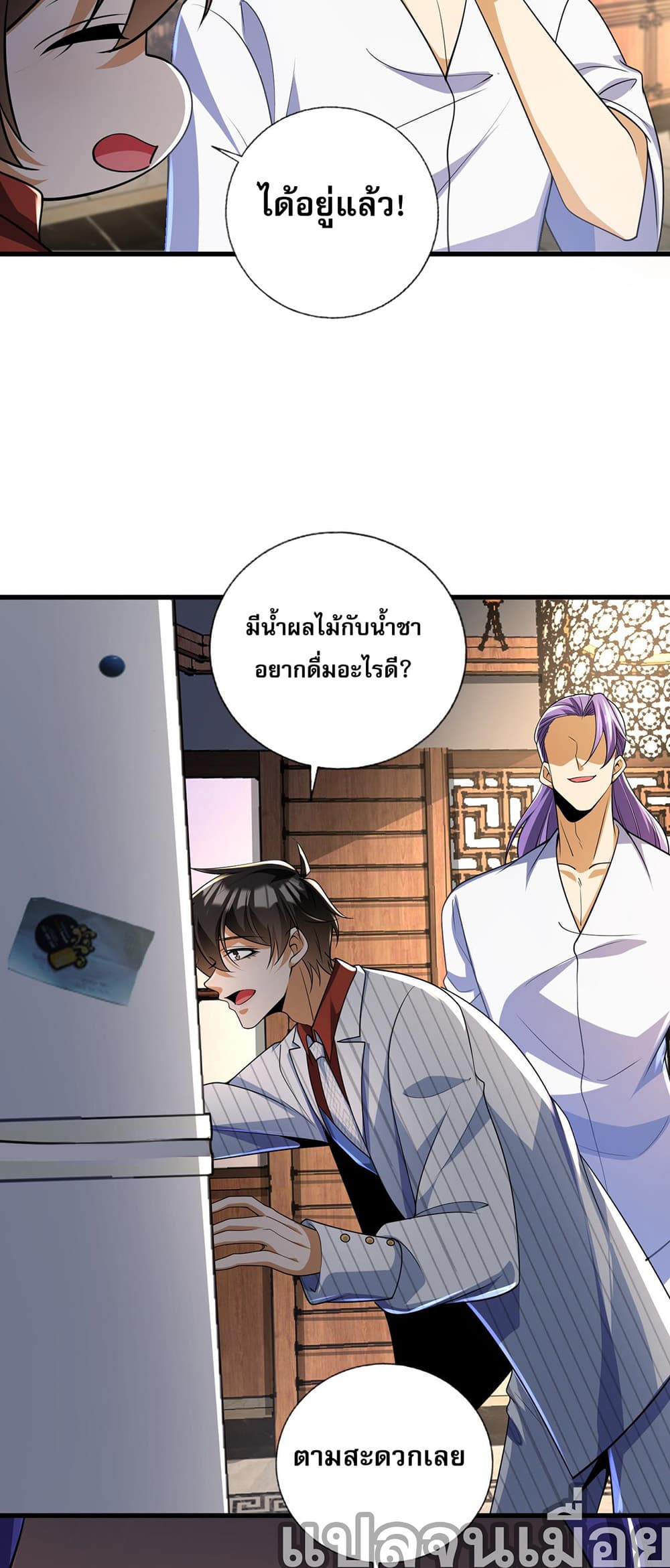 My Wife Is Rich and Beautiful แฟนของผมทั้งสวยและรวยมาก 16-16