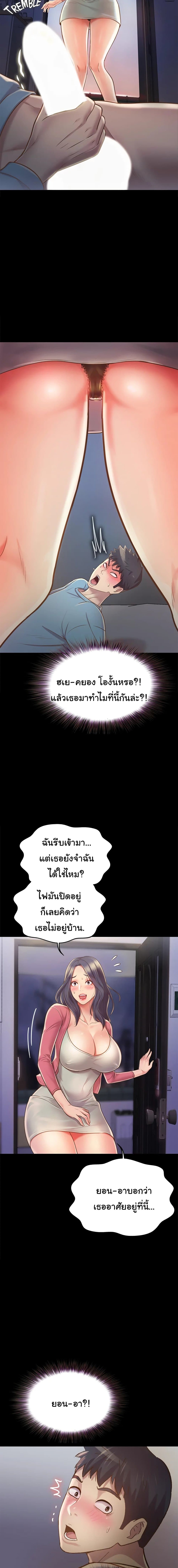 Noona's Taste 14-14