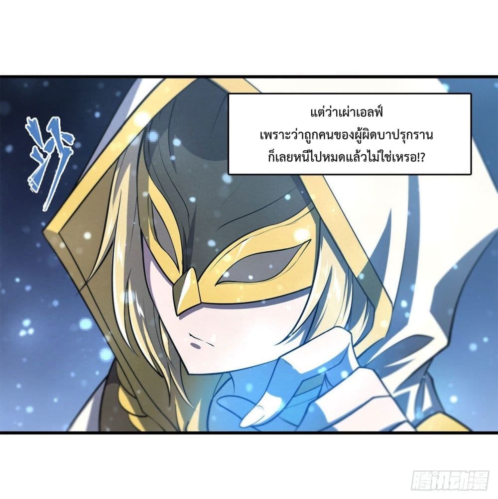 The Strongest Knight Become To Lolicon Vampire ผมคืออัศวินผู้แข็งแกร่งที่ถูกสาปให้กลายเป็นแวมไพร์โลลิ 170-170
